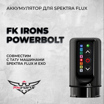 FK Irons PowerBolt  -аккумулятор для Spektra Flux 